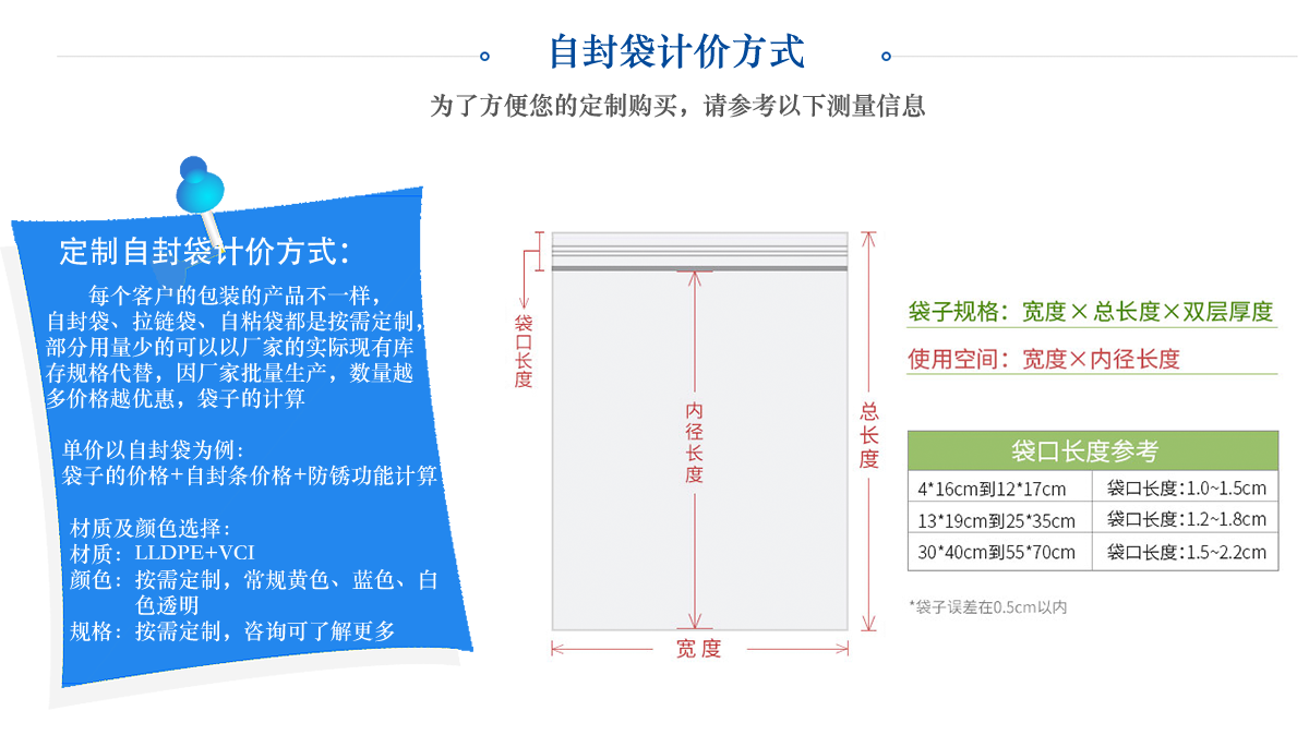 新玥自封袋計價方式